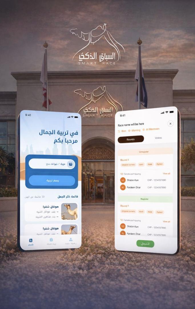 Dubai Camel Racing Club